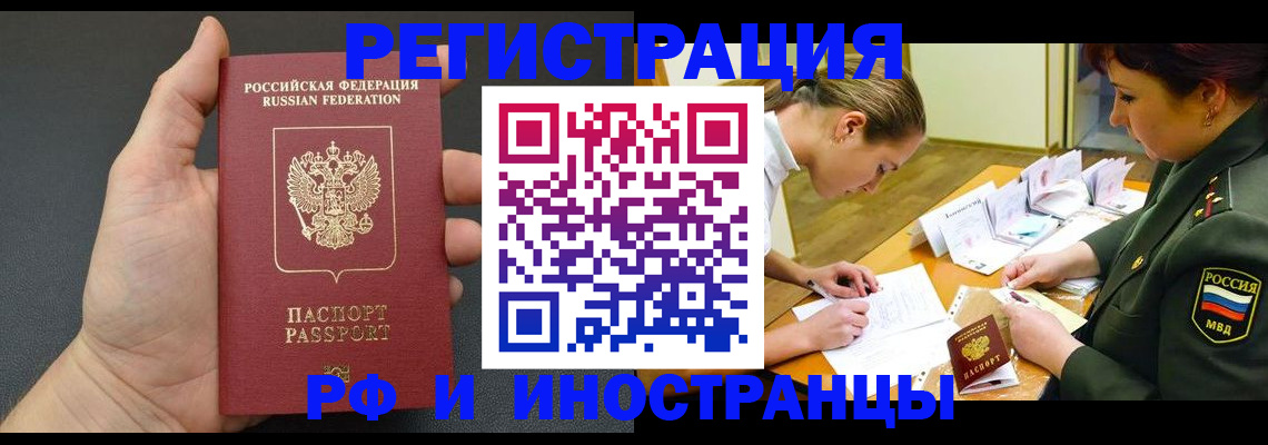 найти адрес прописки в Алтае
