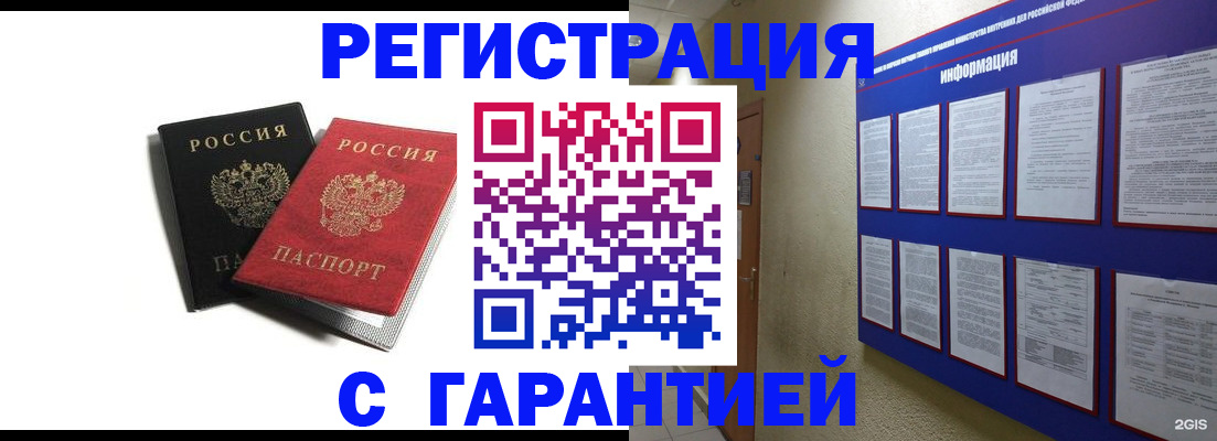 регистрация для дет. сада в Алтае