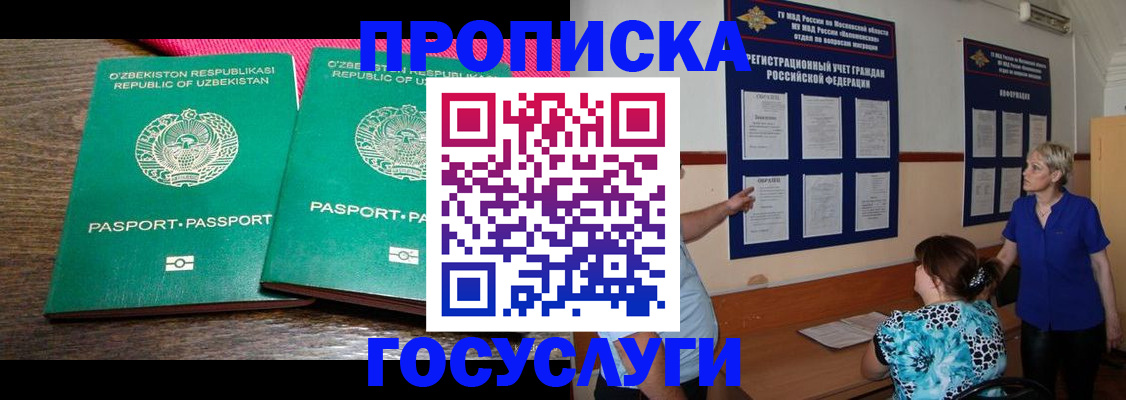 регистрация для дет. сада в Алтае